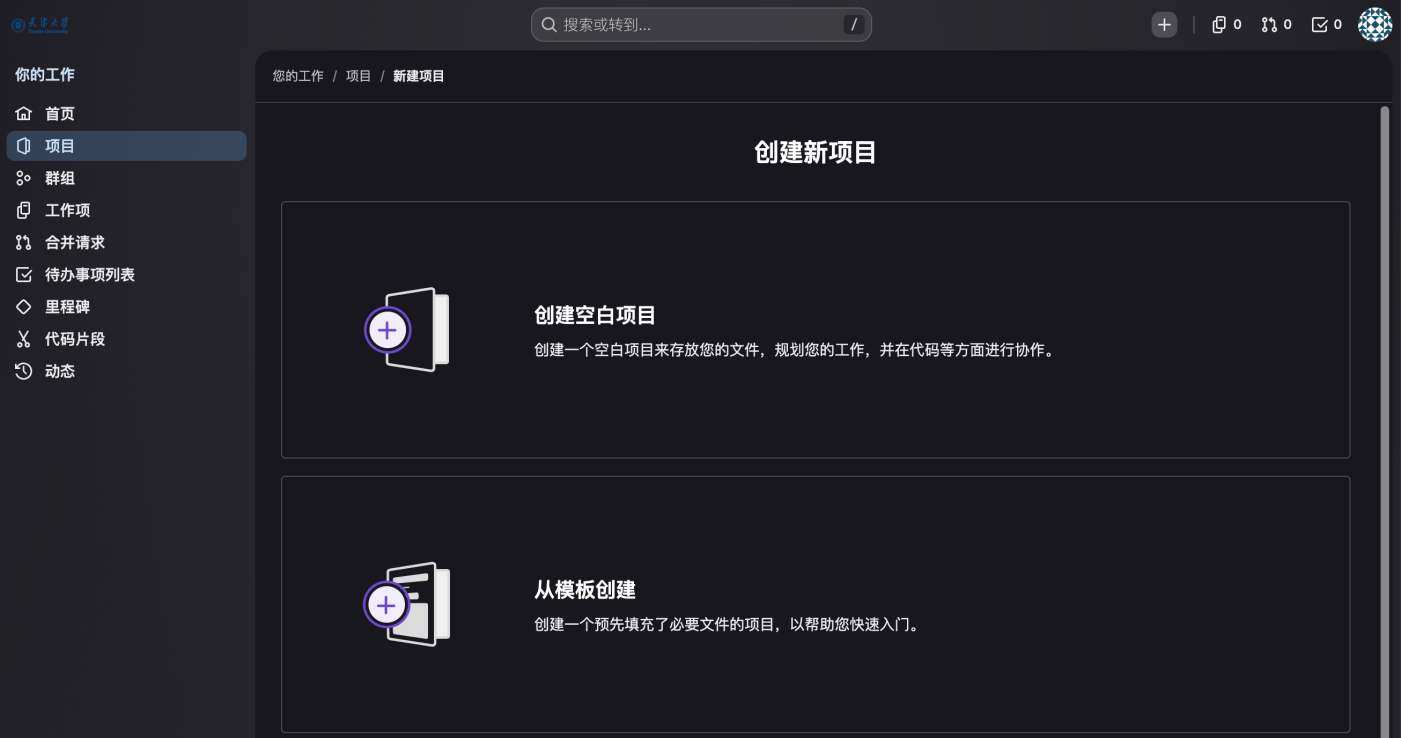 创建空白项目